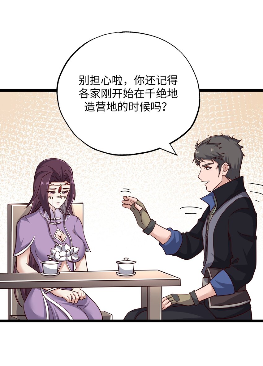 242 无人敢出手？7