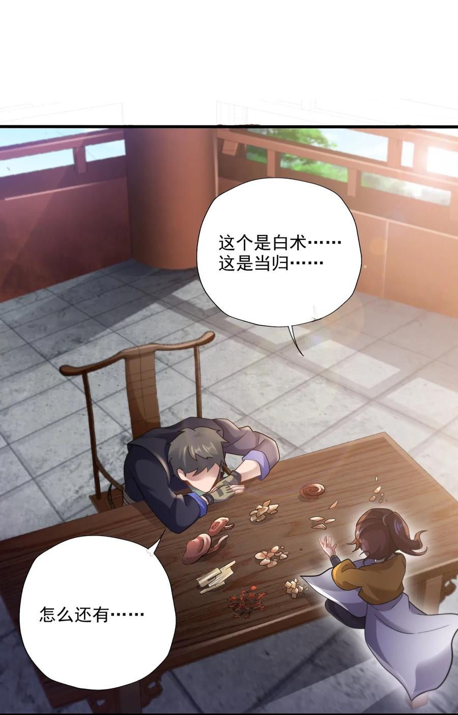 145 文玩阁叫干生元？38
