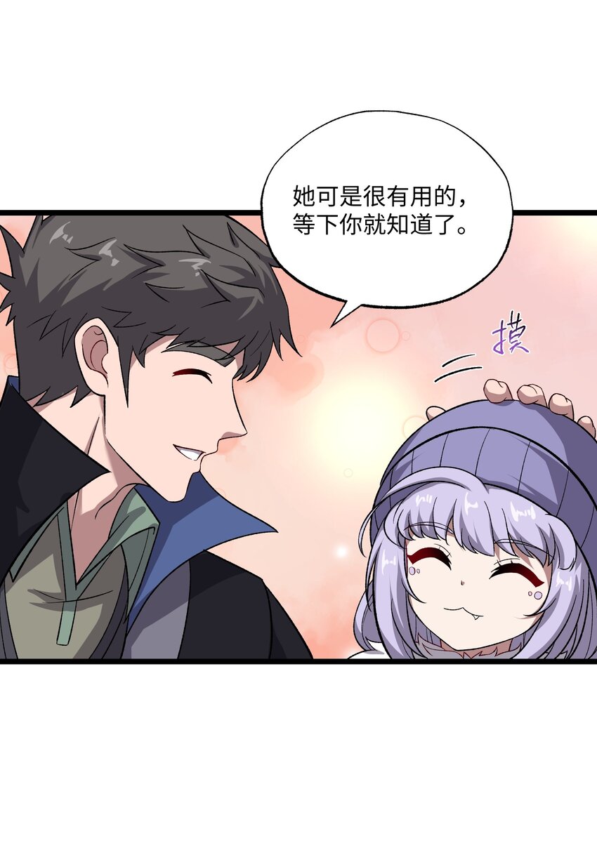 327 神树的秘密！45