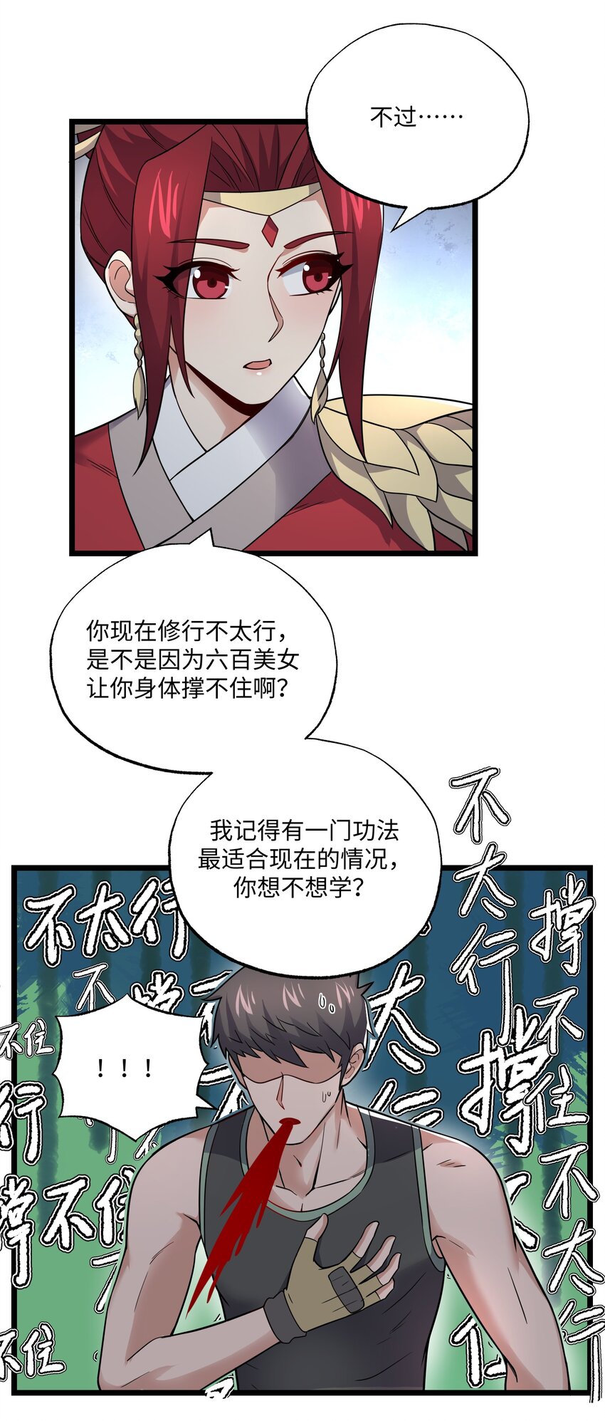 288 功法讨论！27
