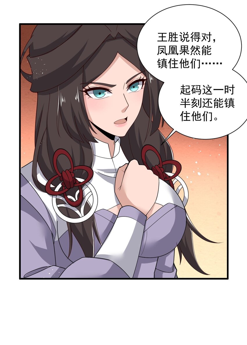 281 放出来一个疯子！43