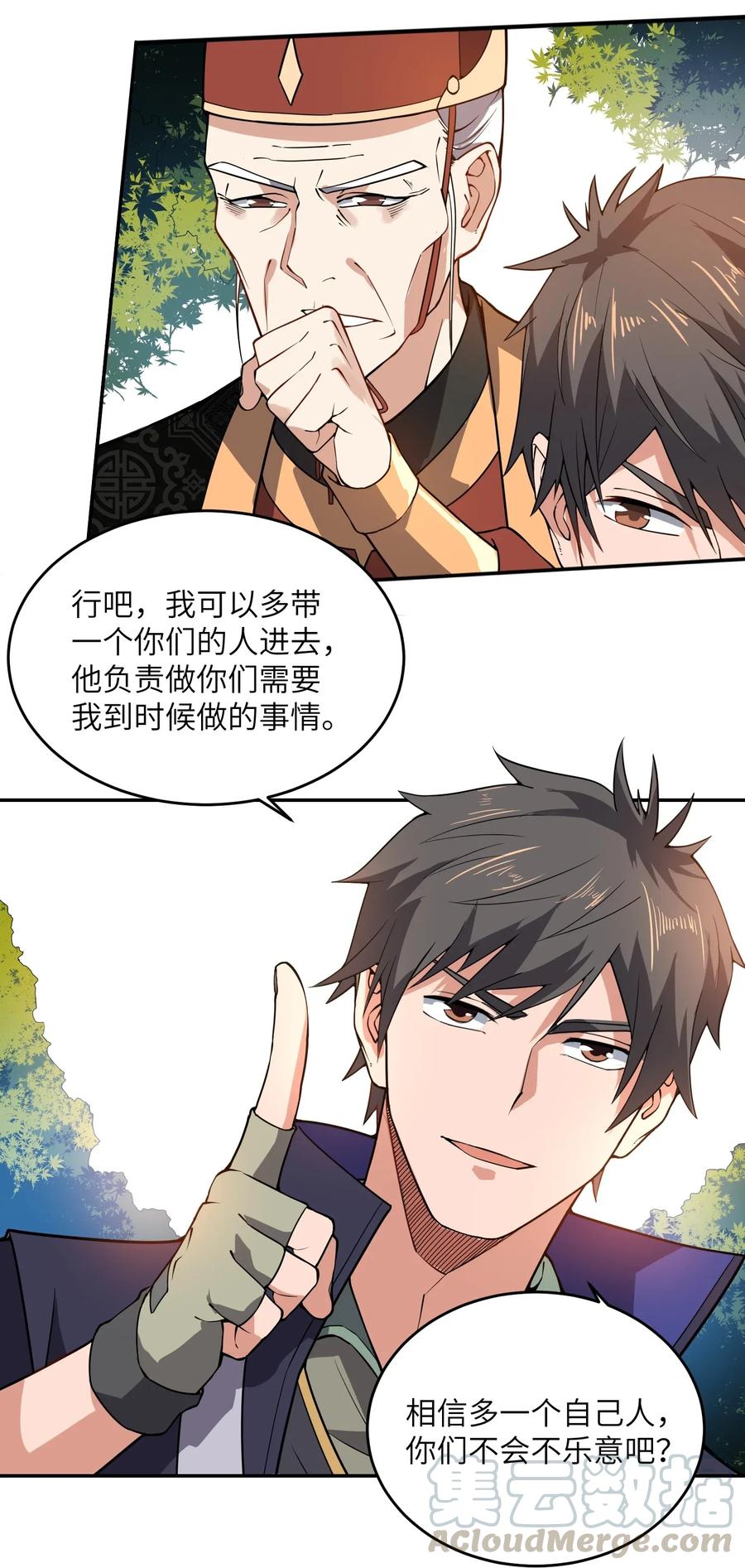 108 皇家探险分队30