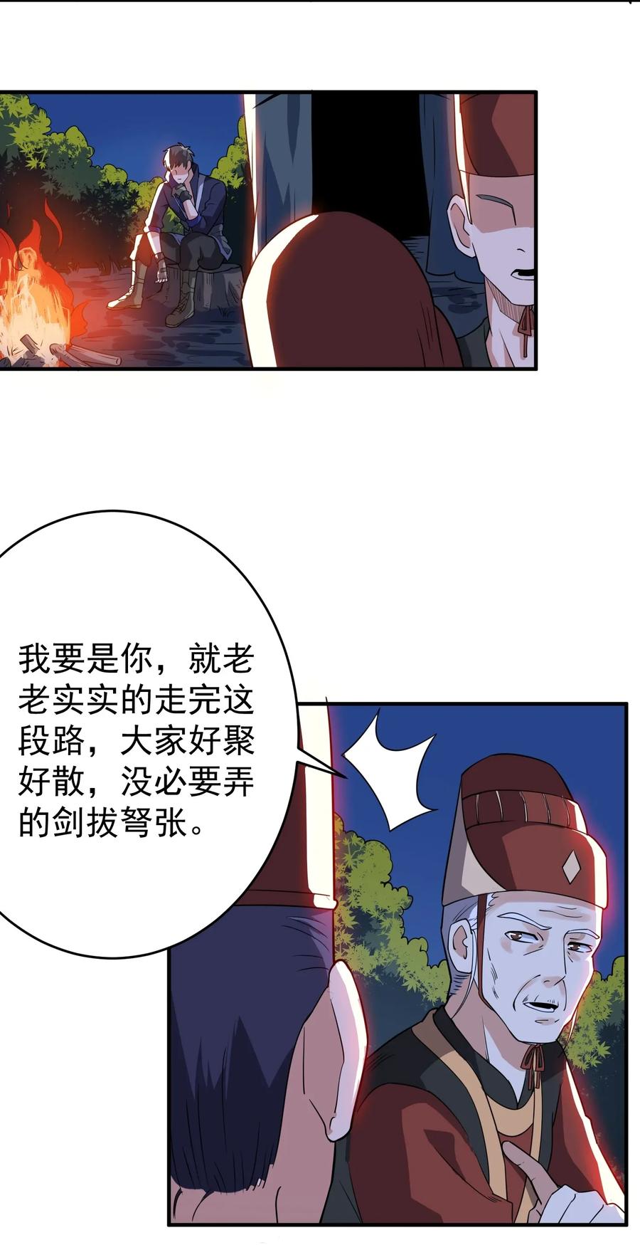 110 诸侯分封8