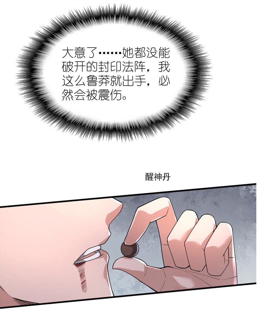 256 冰柱法阵！9