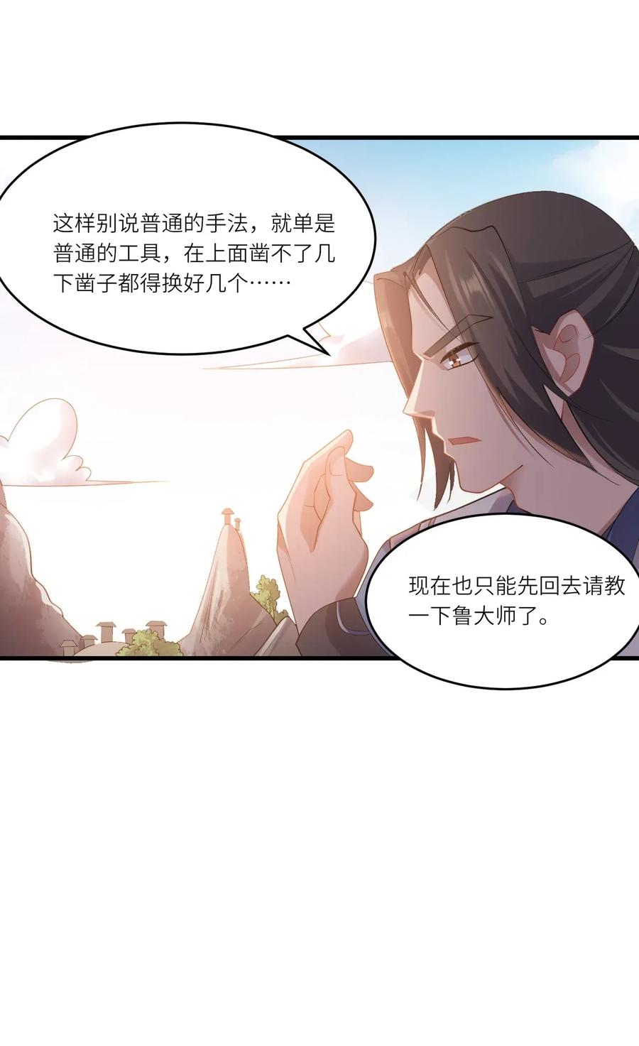 088 山是一尊佛，佛是一座山17