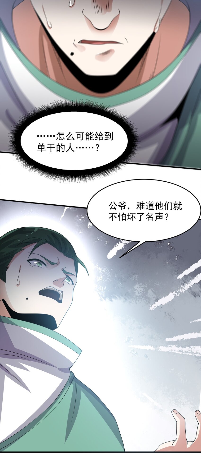 217 防不胜防37