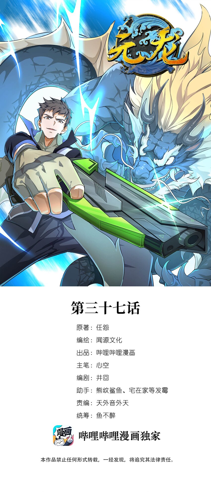 037 没脑子的炮灰0