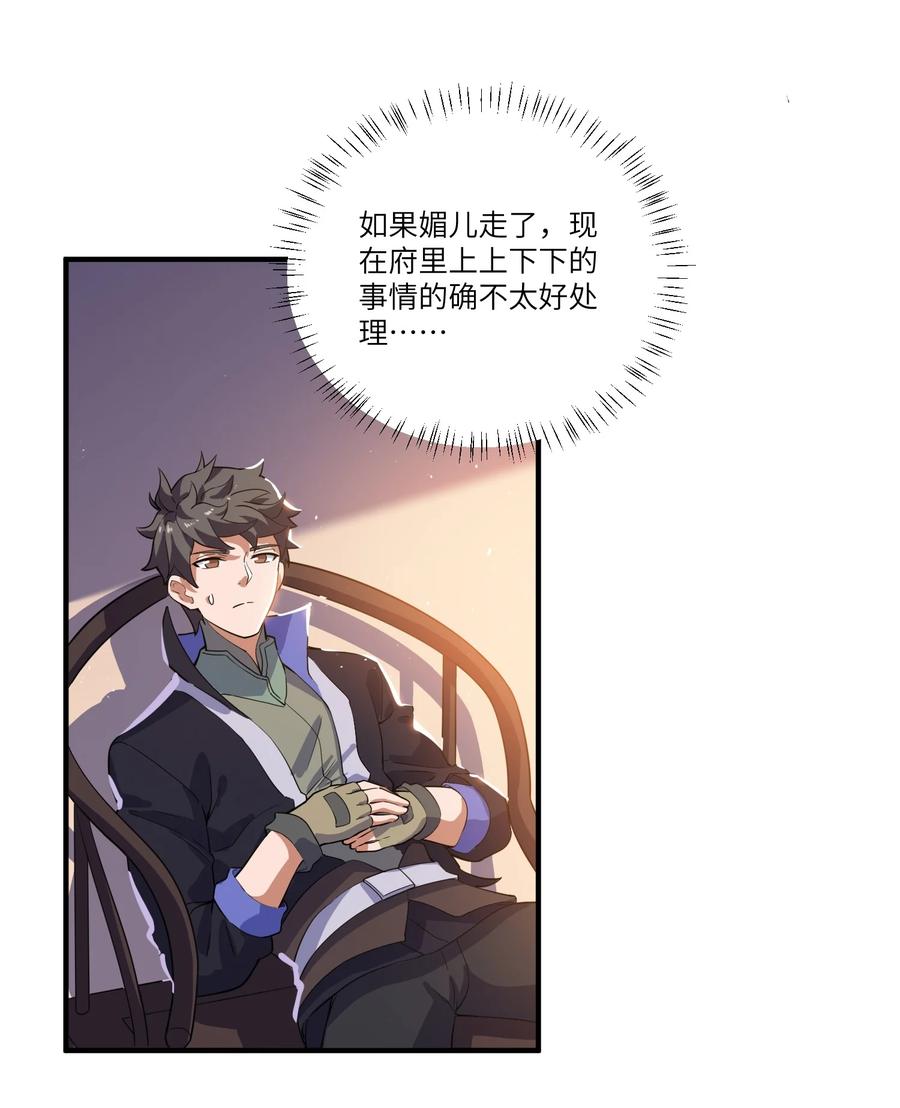 191 公主媚儿19