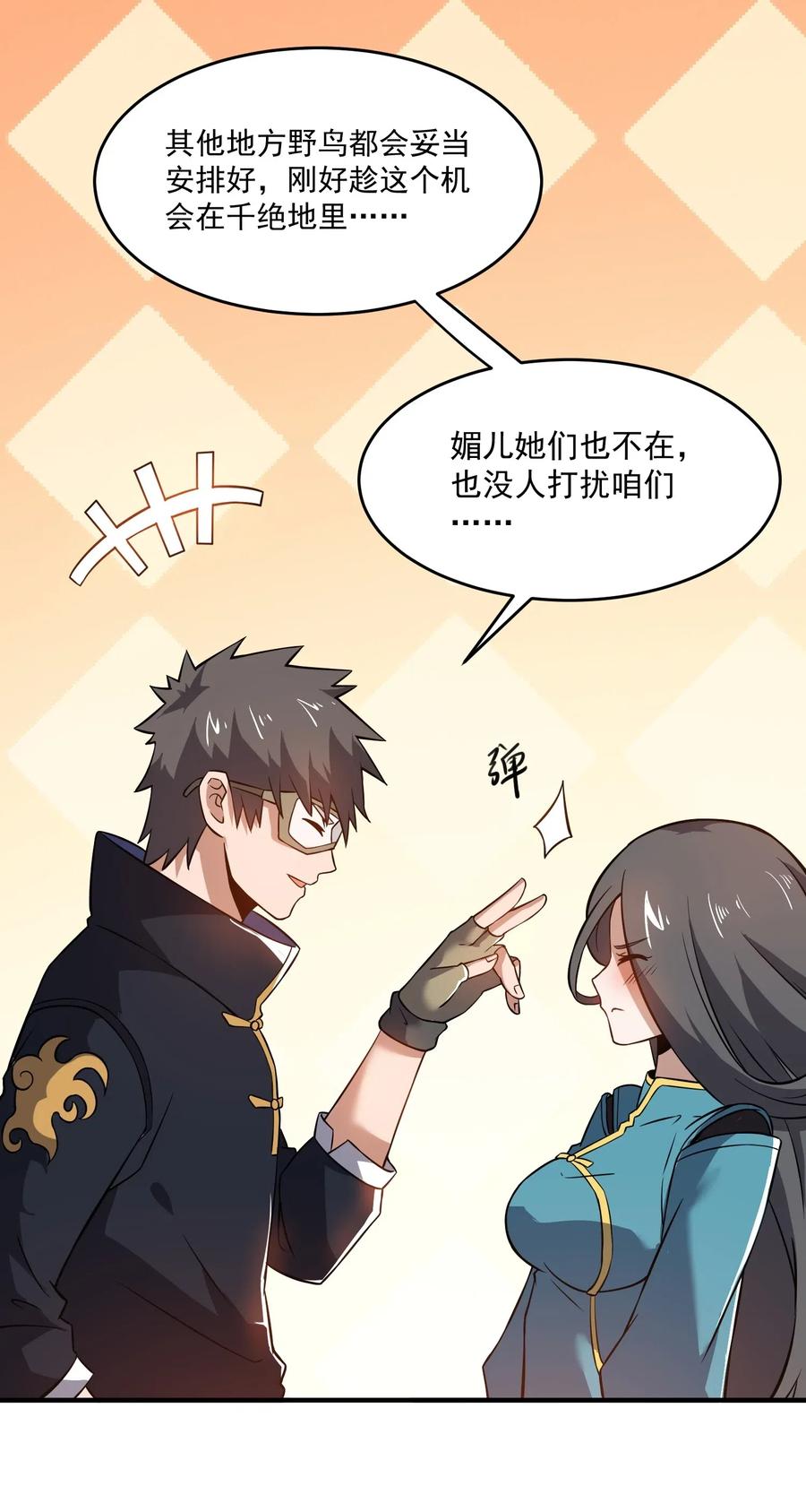 181 飞行妖兽（下）25
