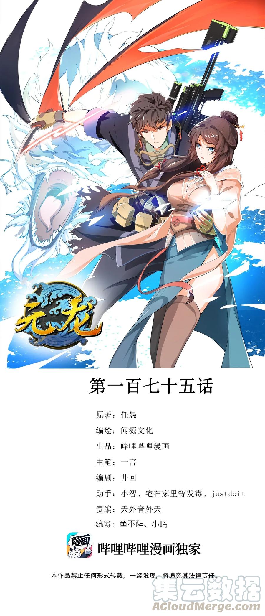 175 听音乐也能修炼？0