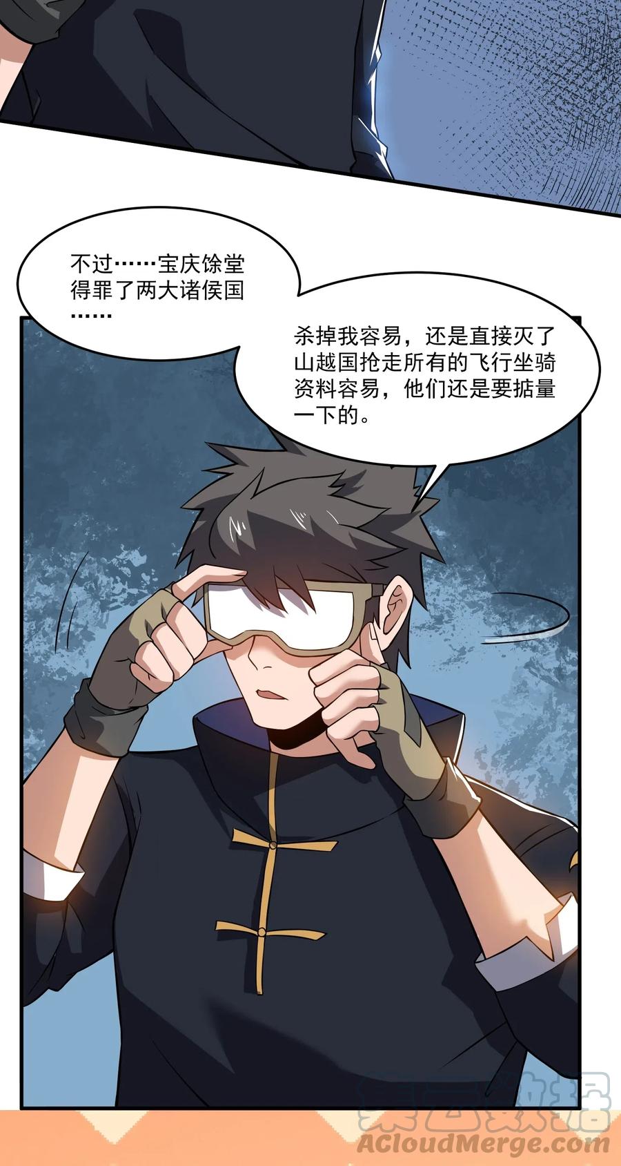 181 飞行妖兽（下）24