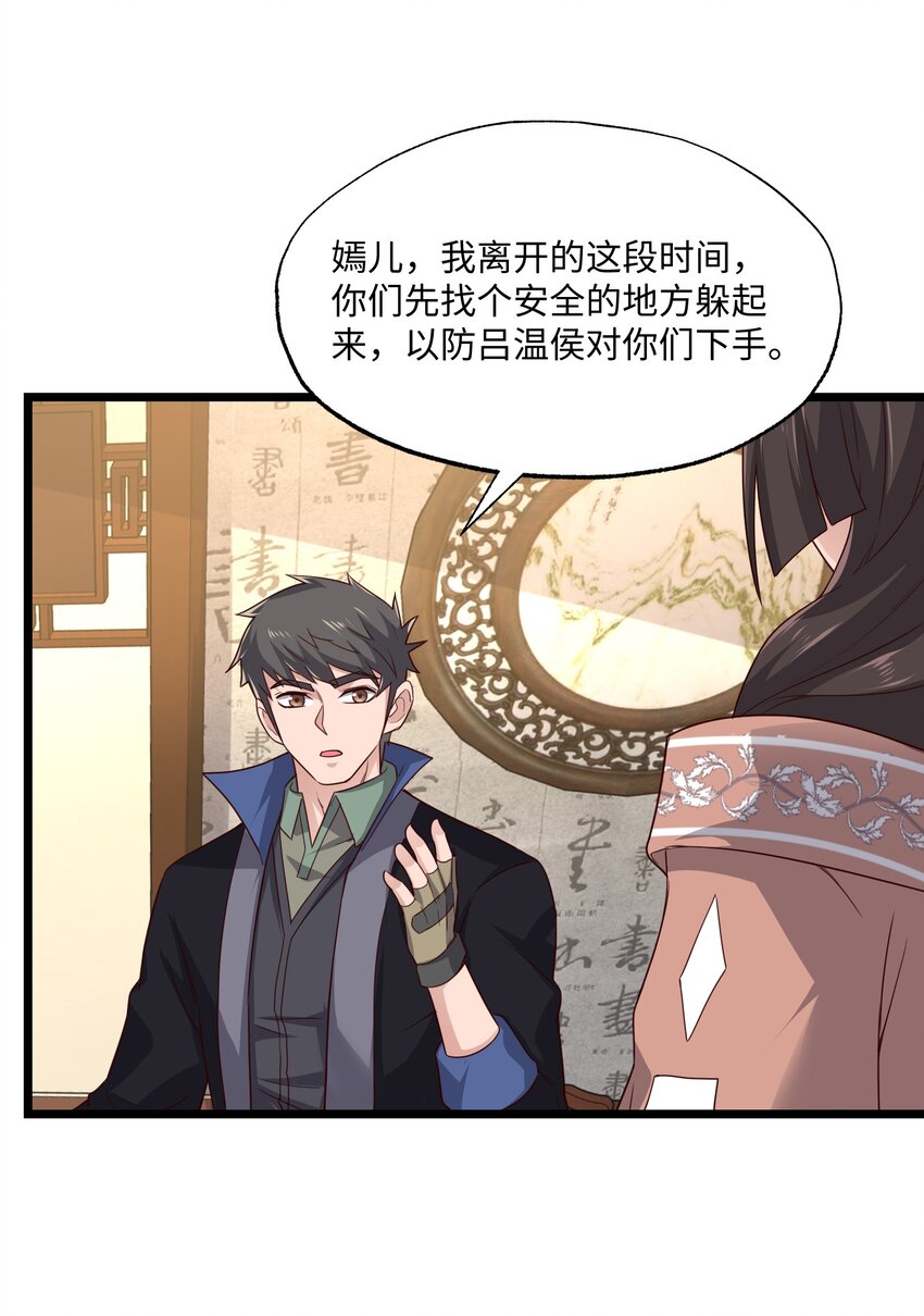 328 黄雀在后25