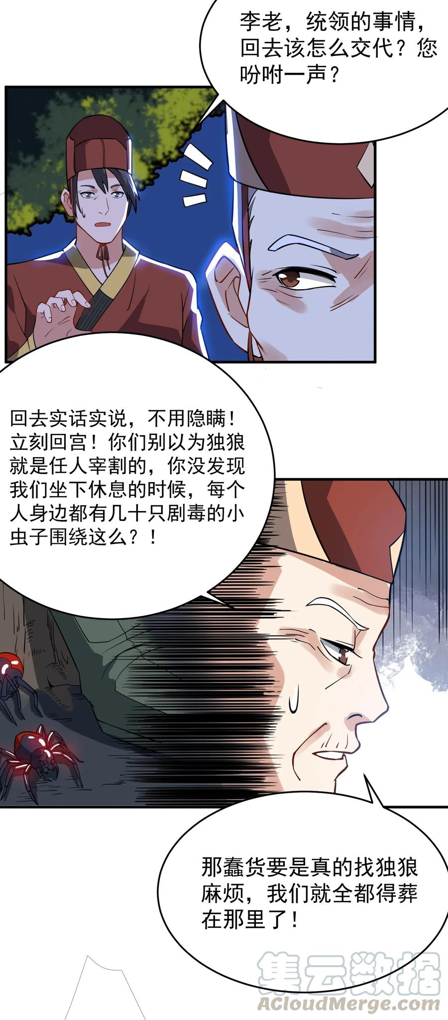 110 诸侯分封27