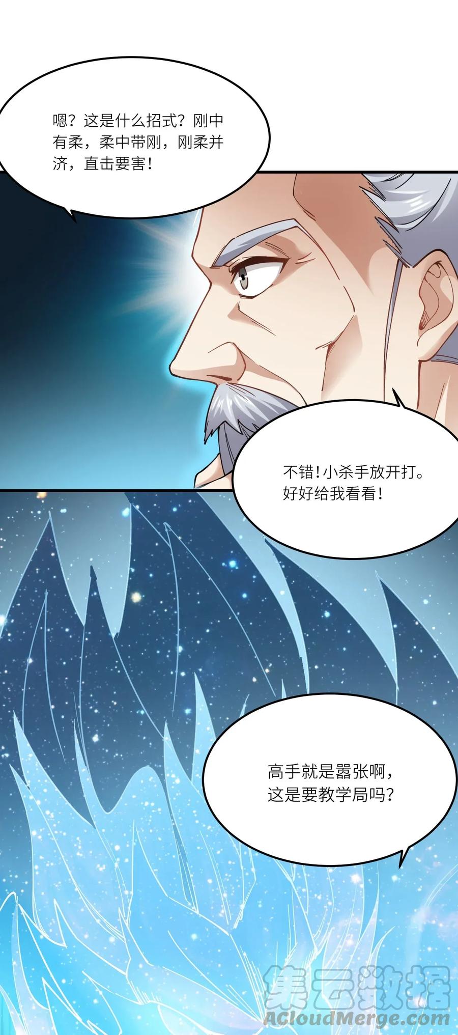 091 立规矩，长本事28