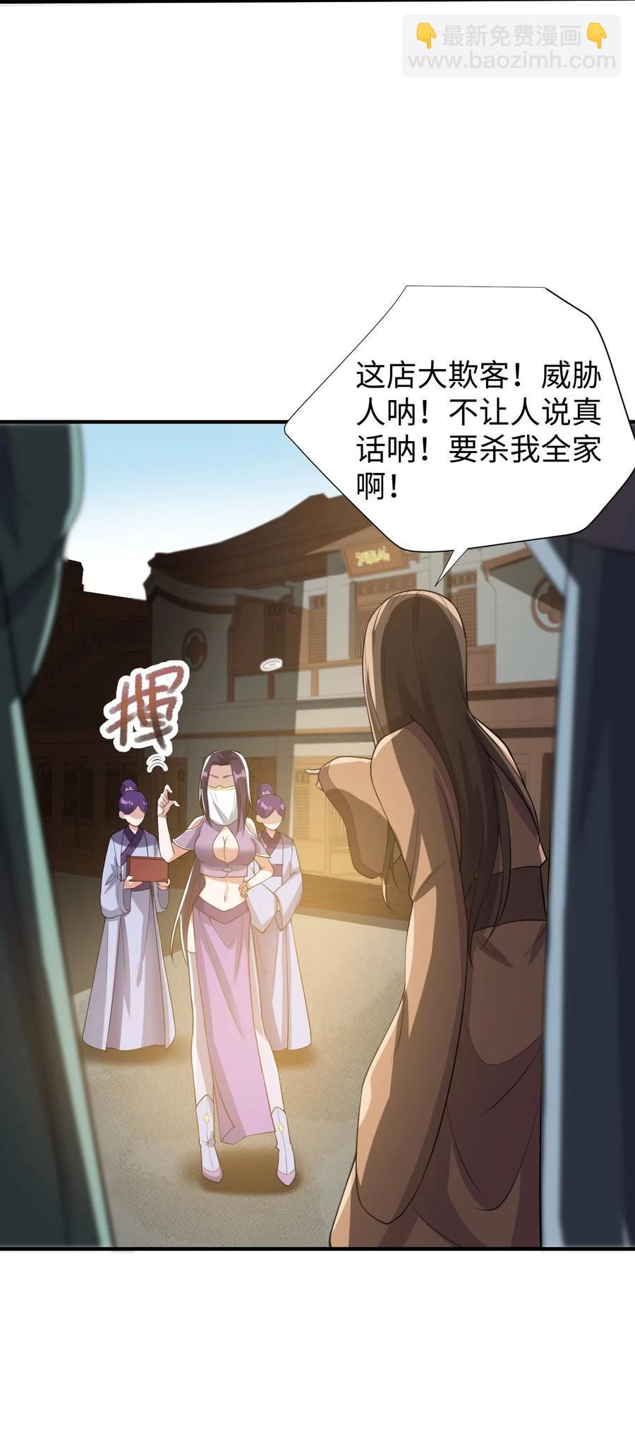 160 碰瓷的必须死26