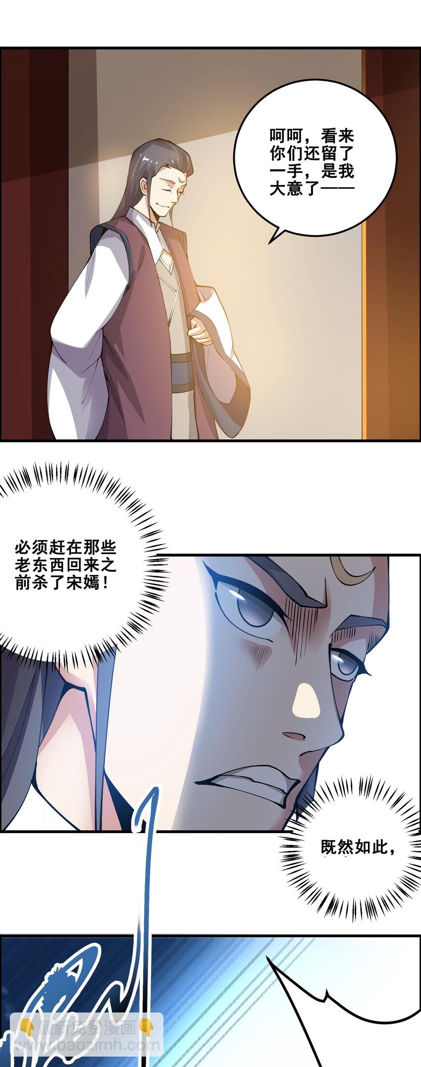 宋嫣番外 宋嫣继位下39