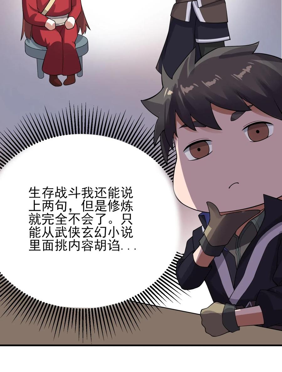 115 武道意志的真相17