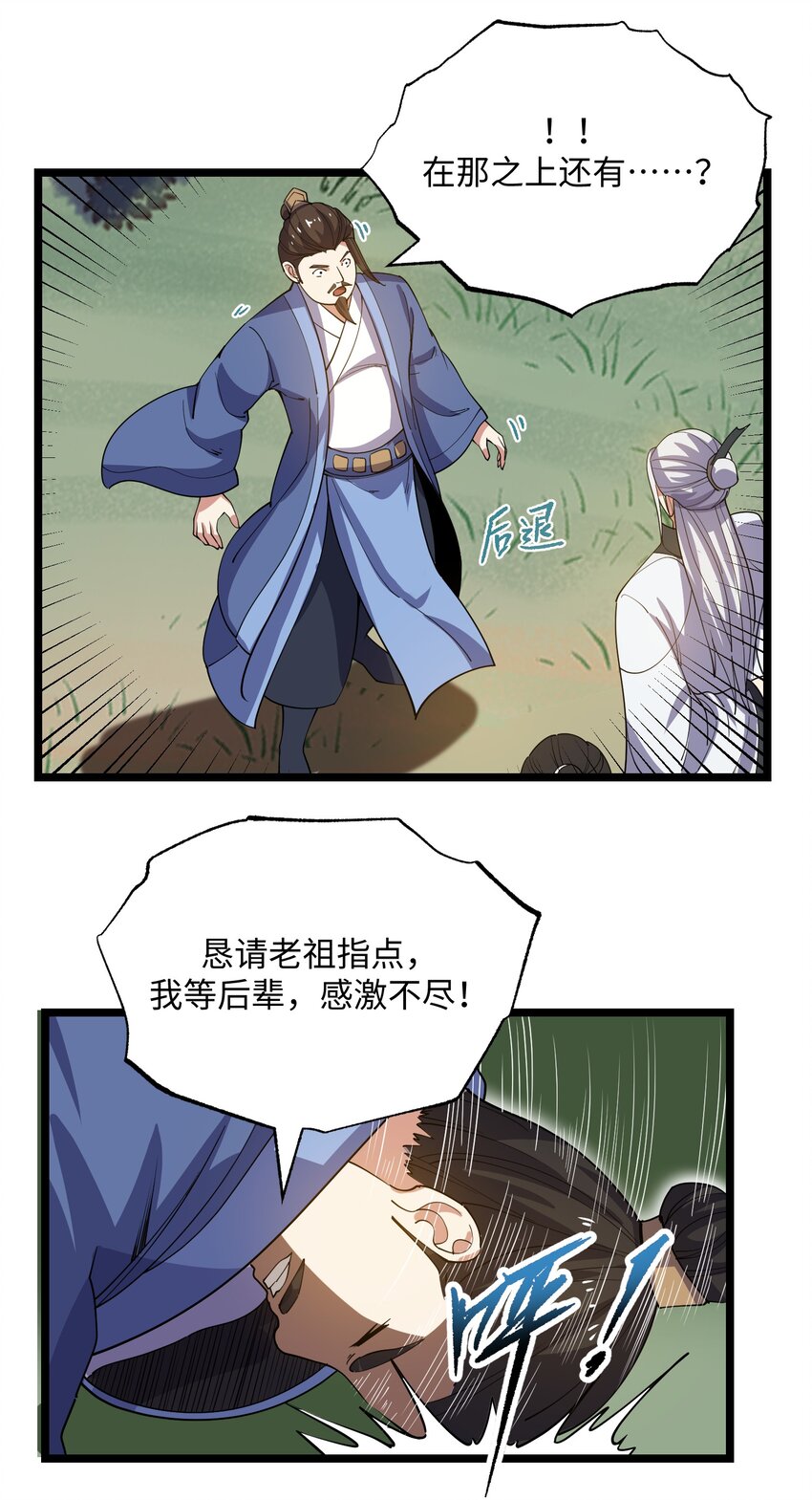 253 高手的境界！36