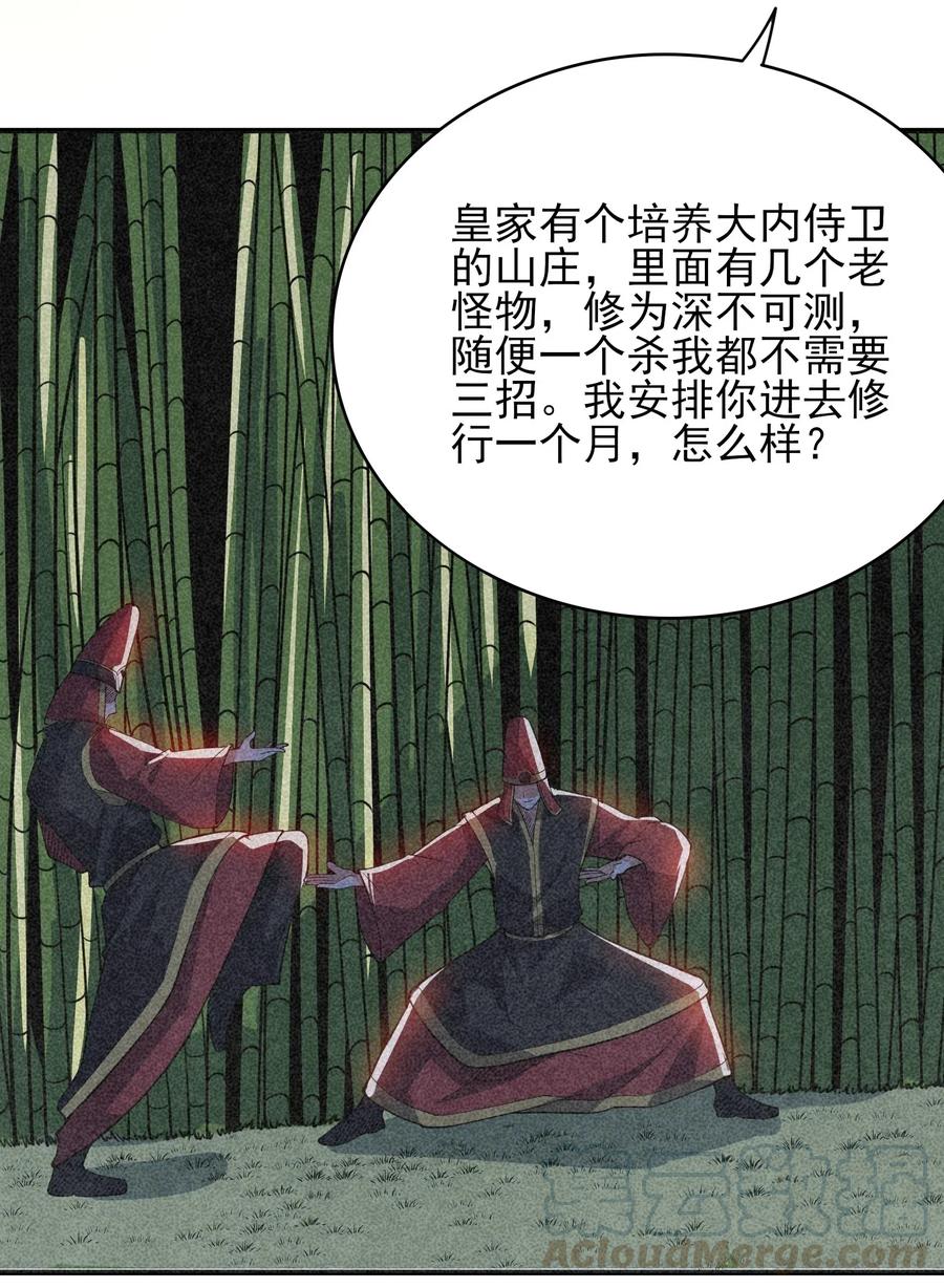 106 可以修行的千绝地18