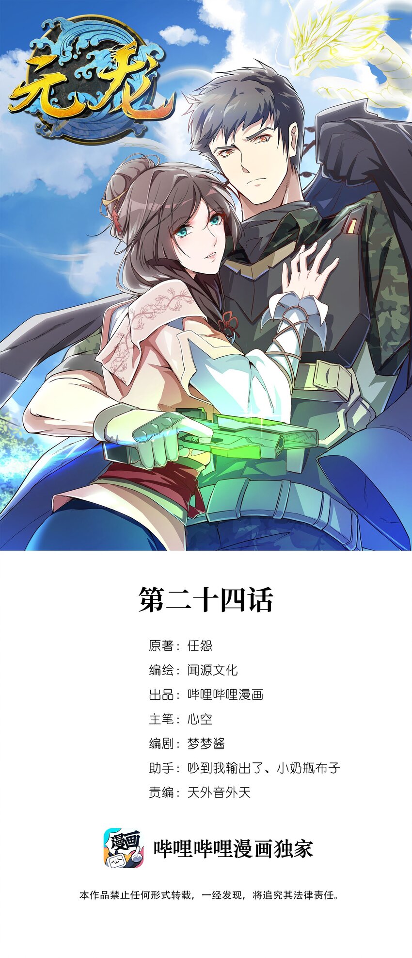 024 分赃0