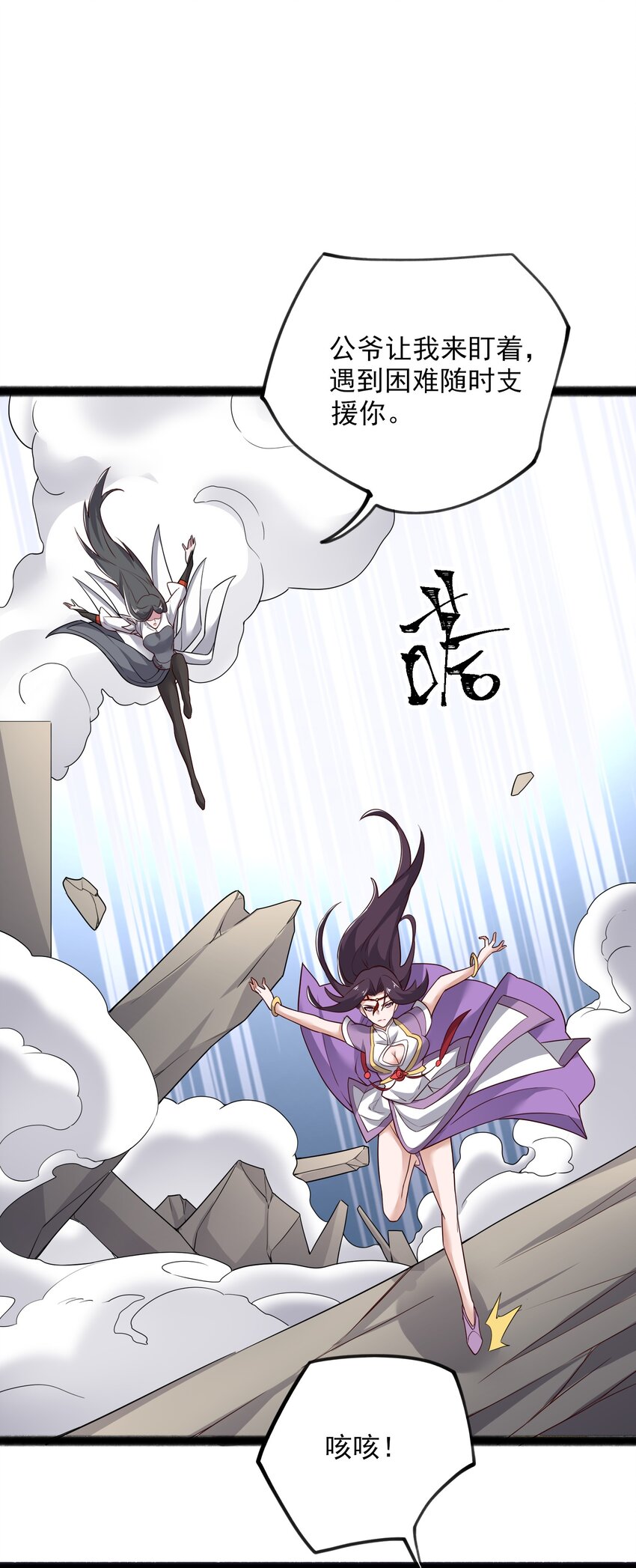 346 有本事就吞下我的元龙！17