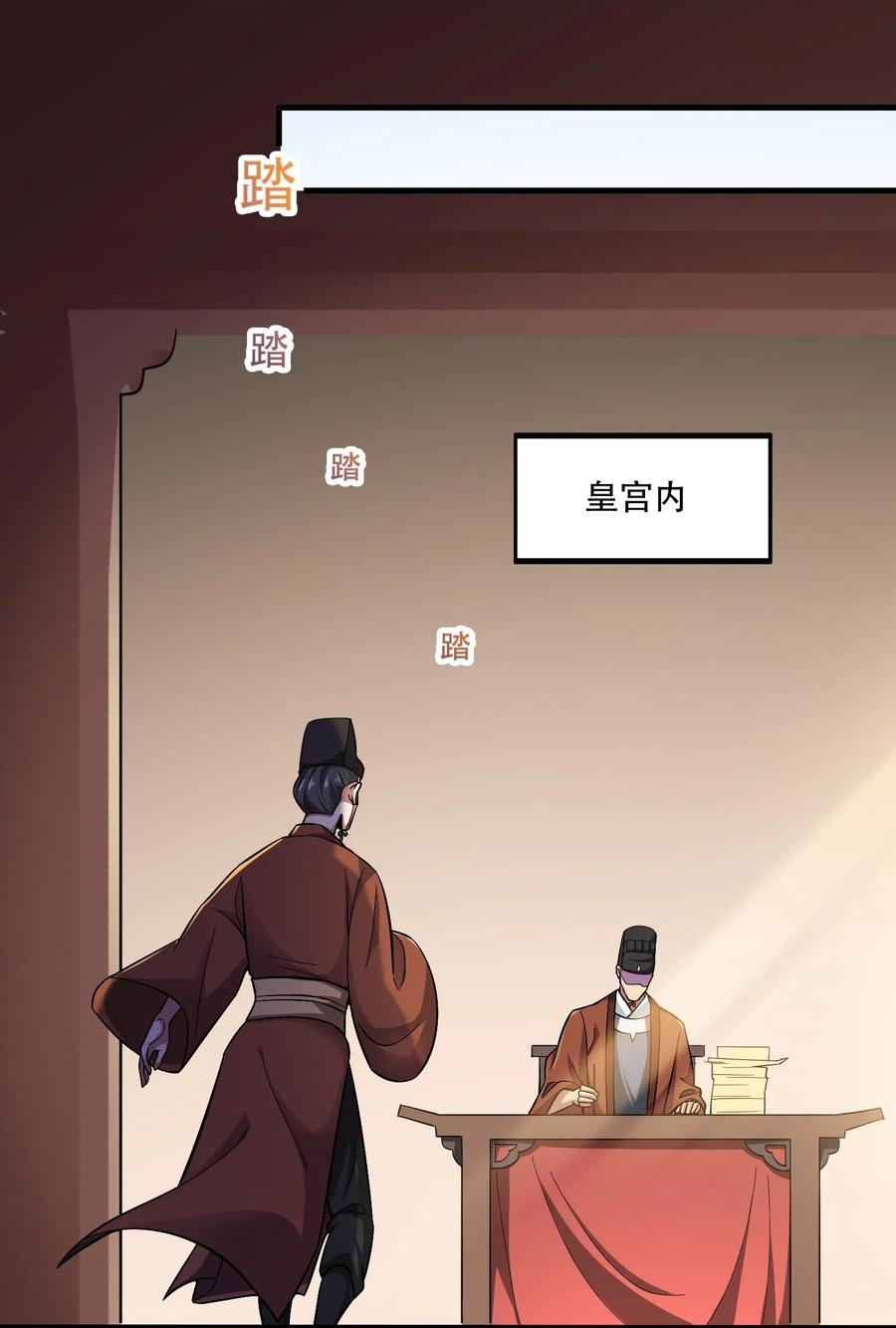 139 鸠占鹊巢45