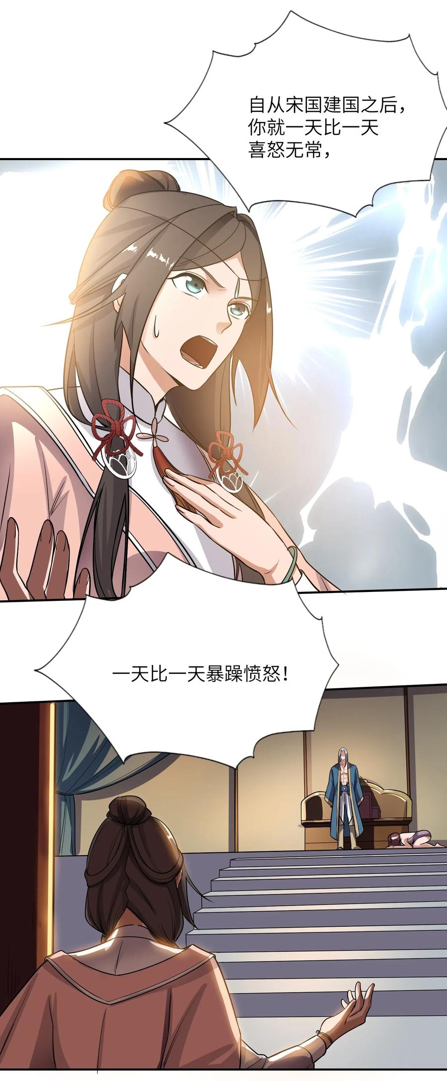 123 宋家父女决裂9