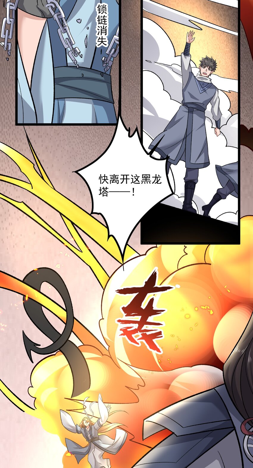 336 黑塔解救！53