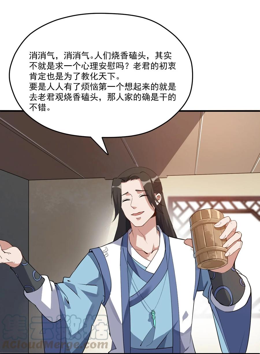 086 凌虚老道士12