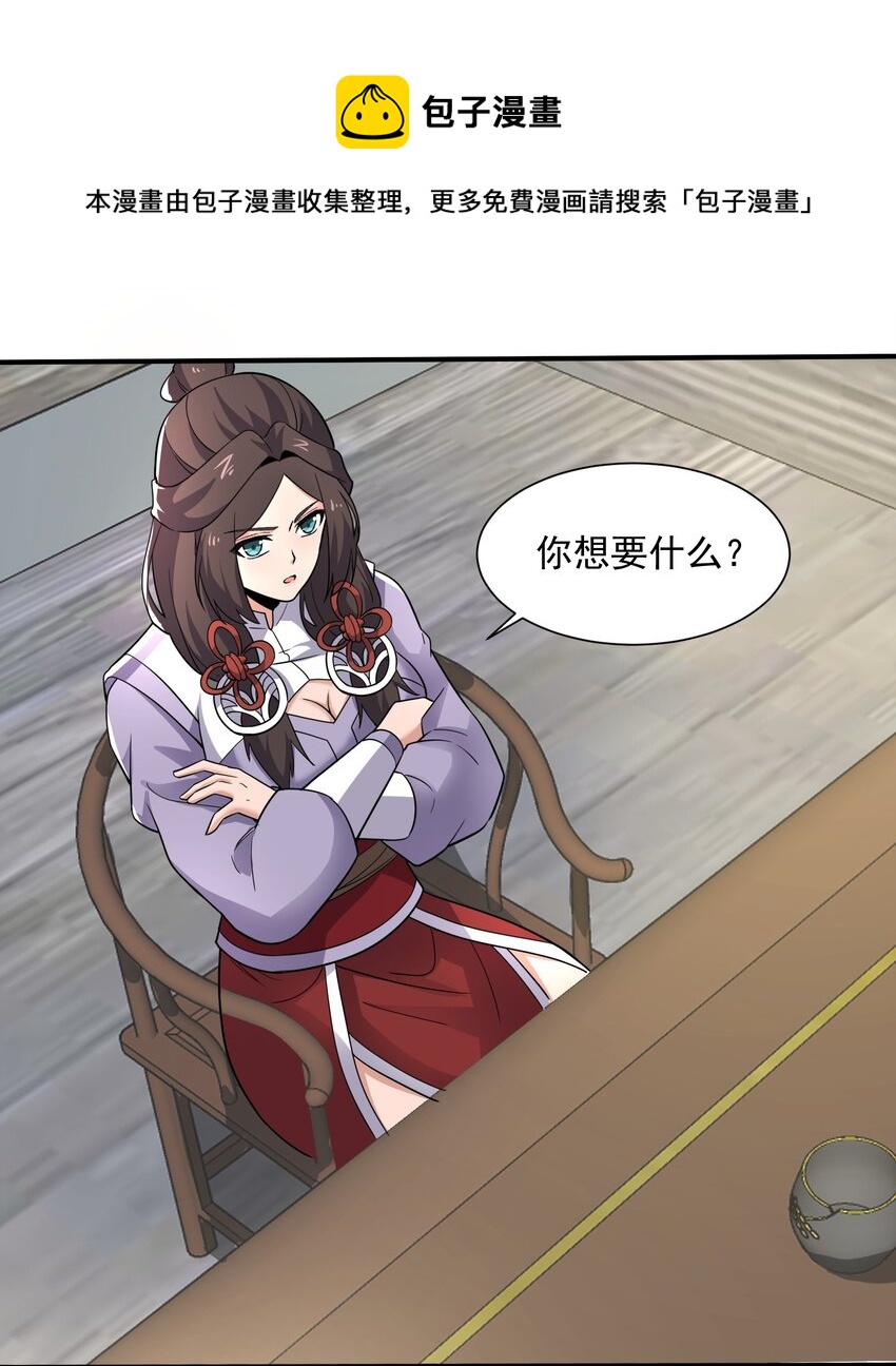 290 夺舍12