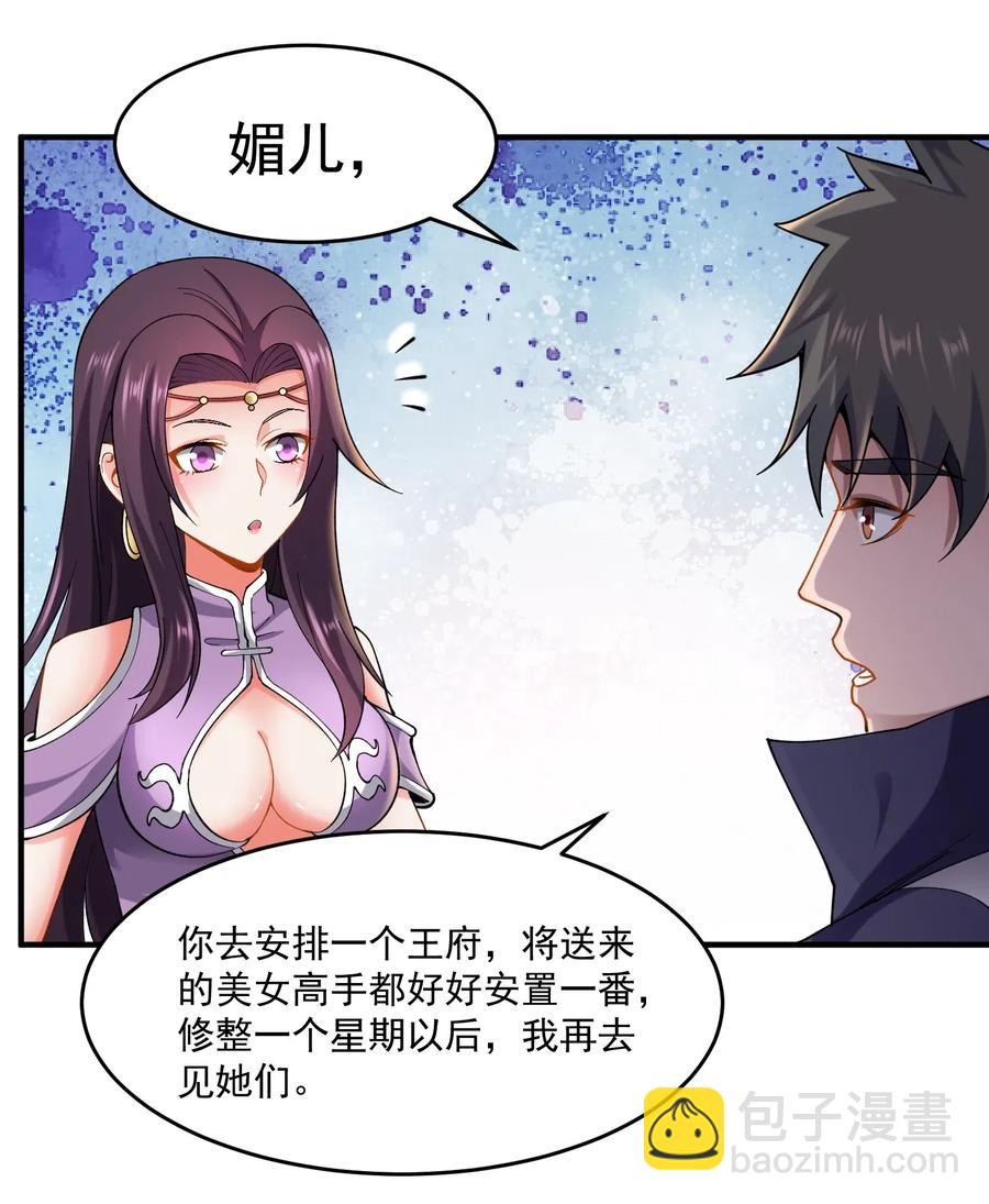170 隐堂堂主澹台瑶33