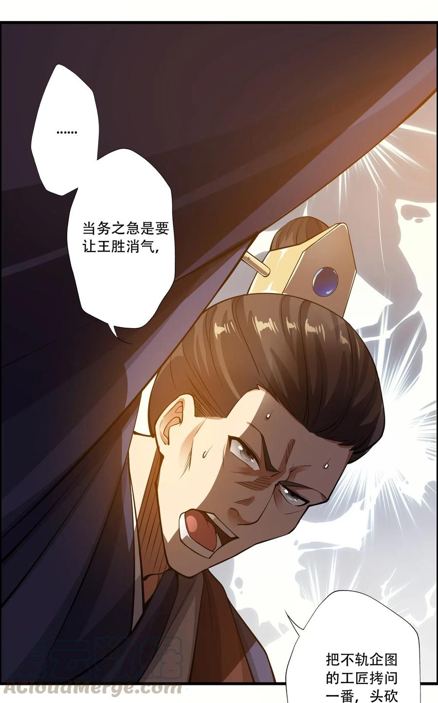129 失意的女东主24