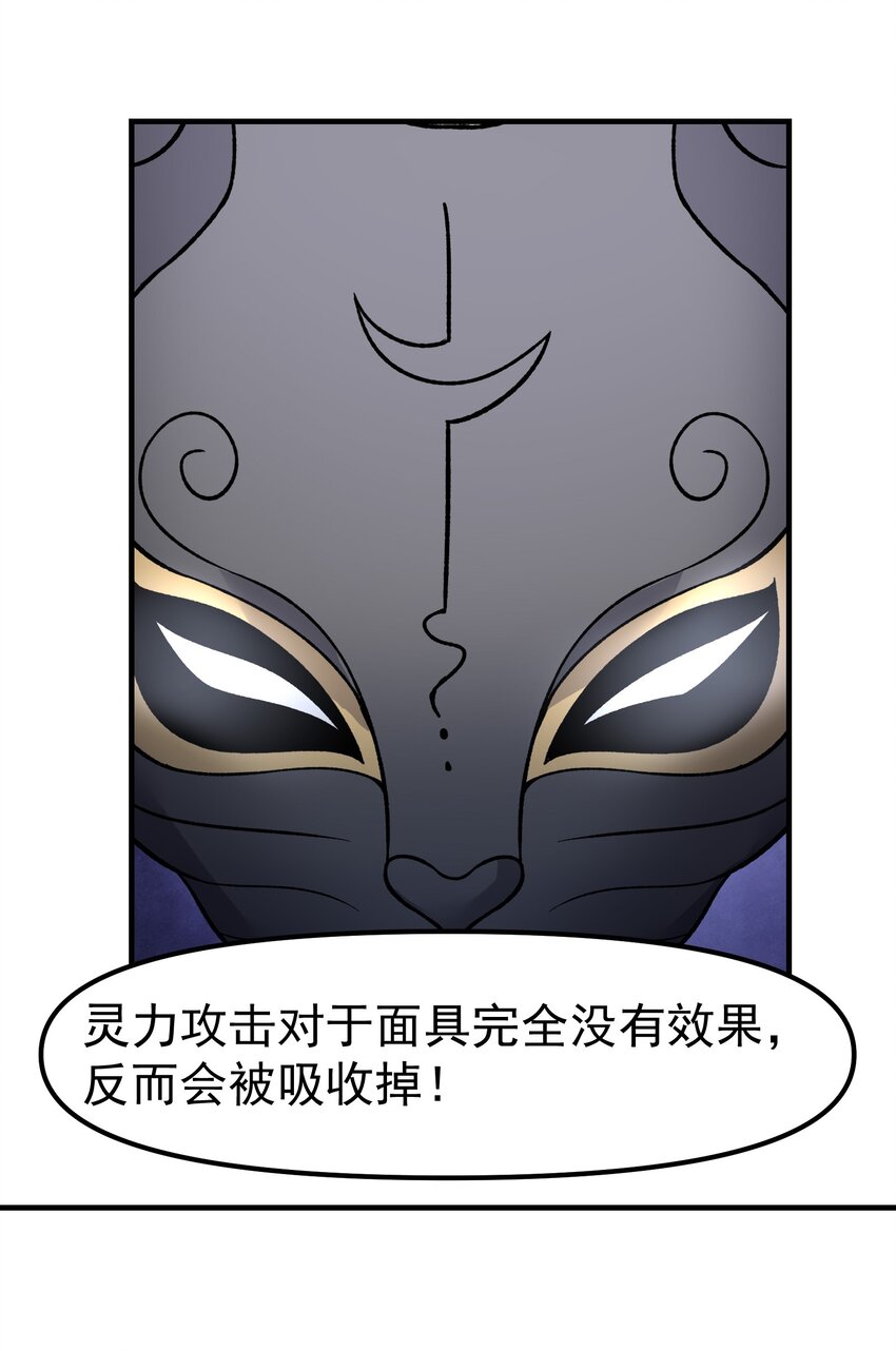 341 面具幻术67