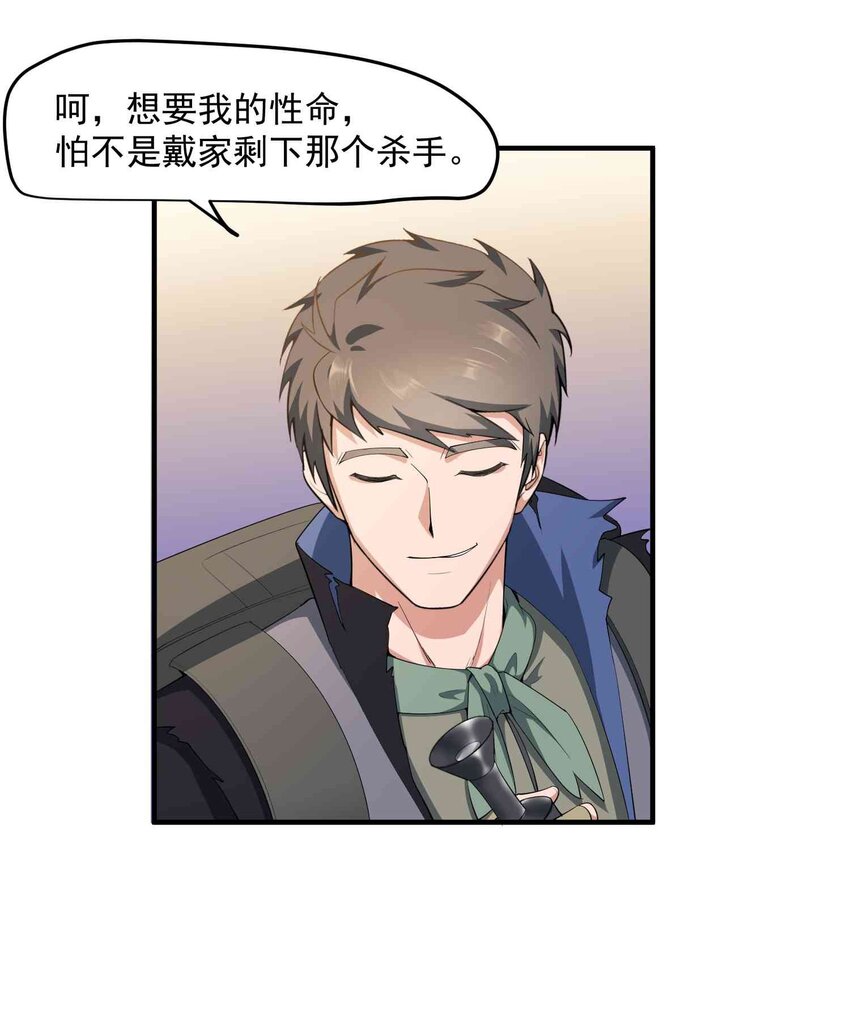 029 胡椒粉炸弹11