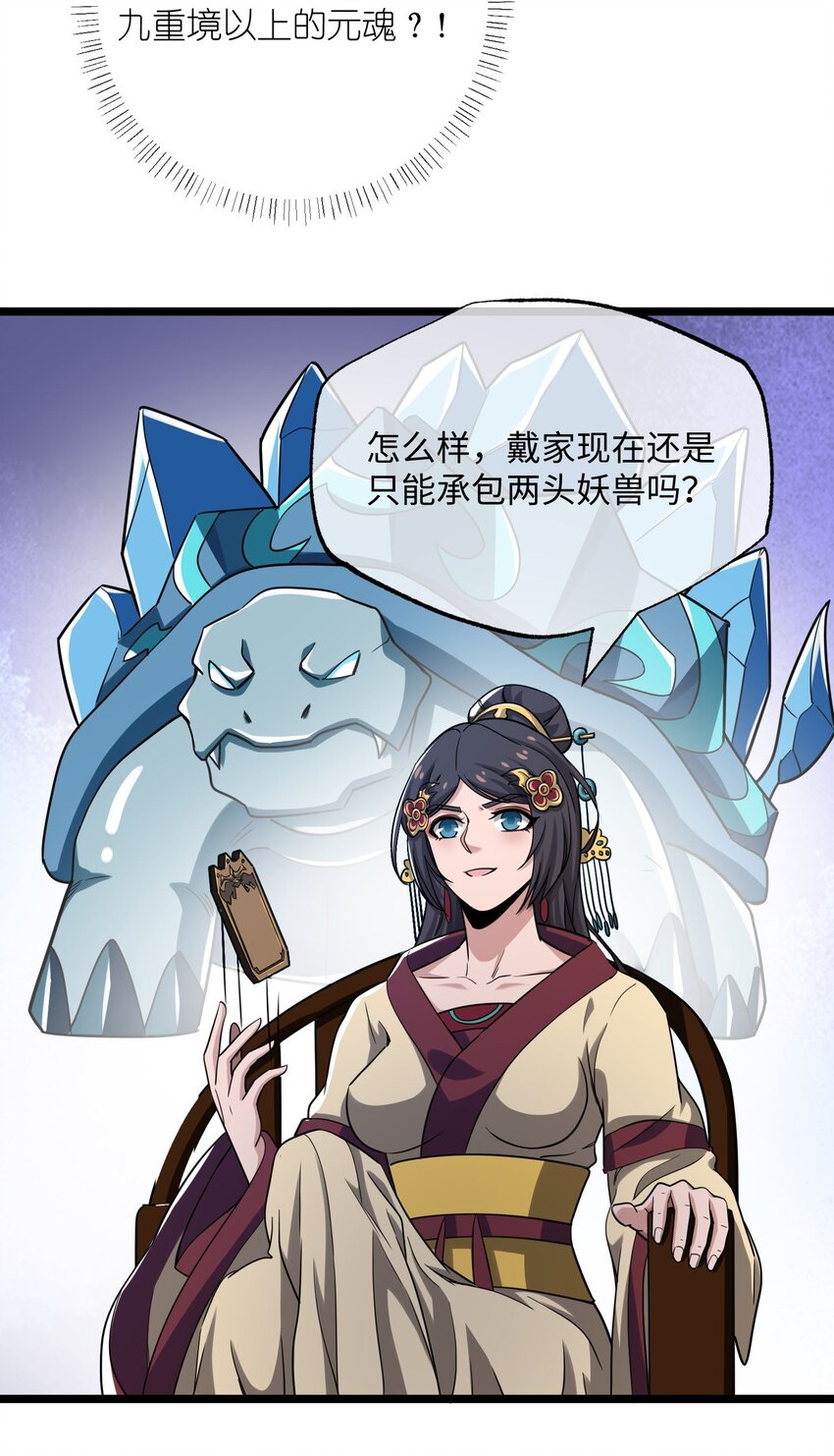260 就你鬼点子多！29