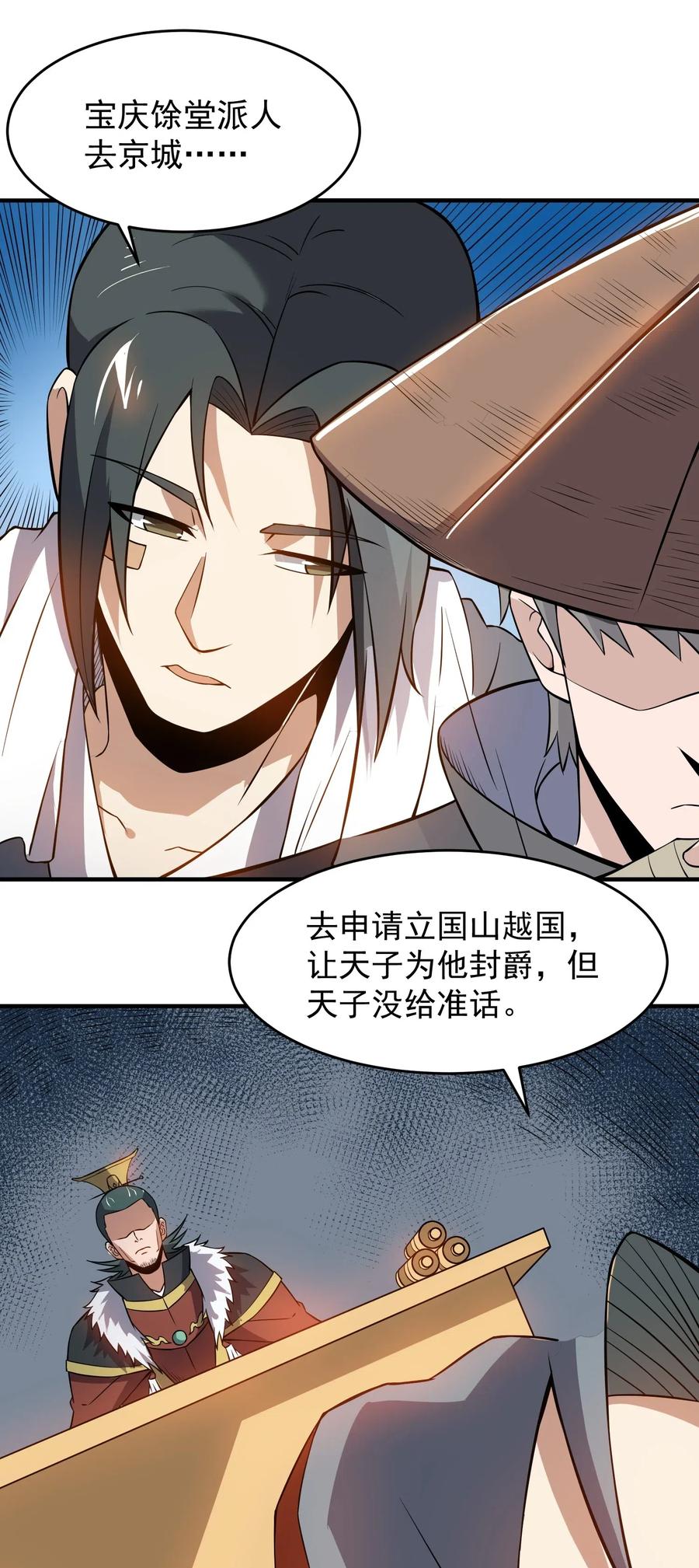 181 飞行妖兽（下）17