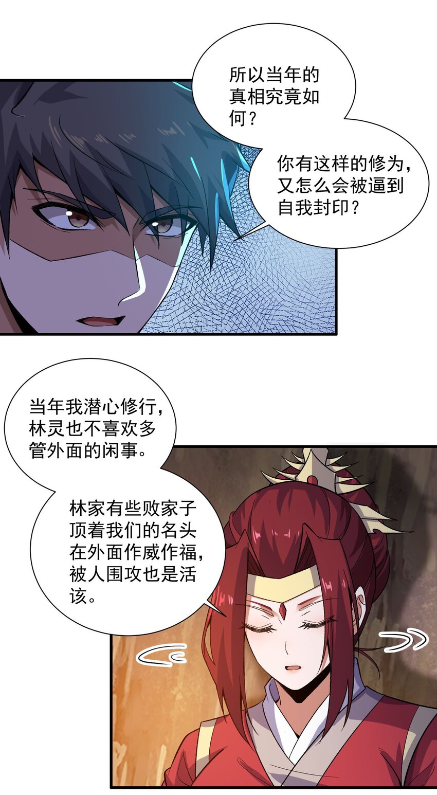 286 两个身体？42