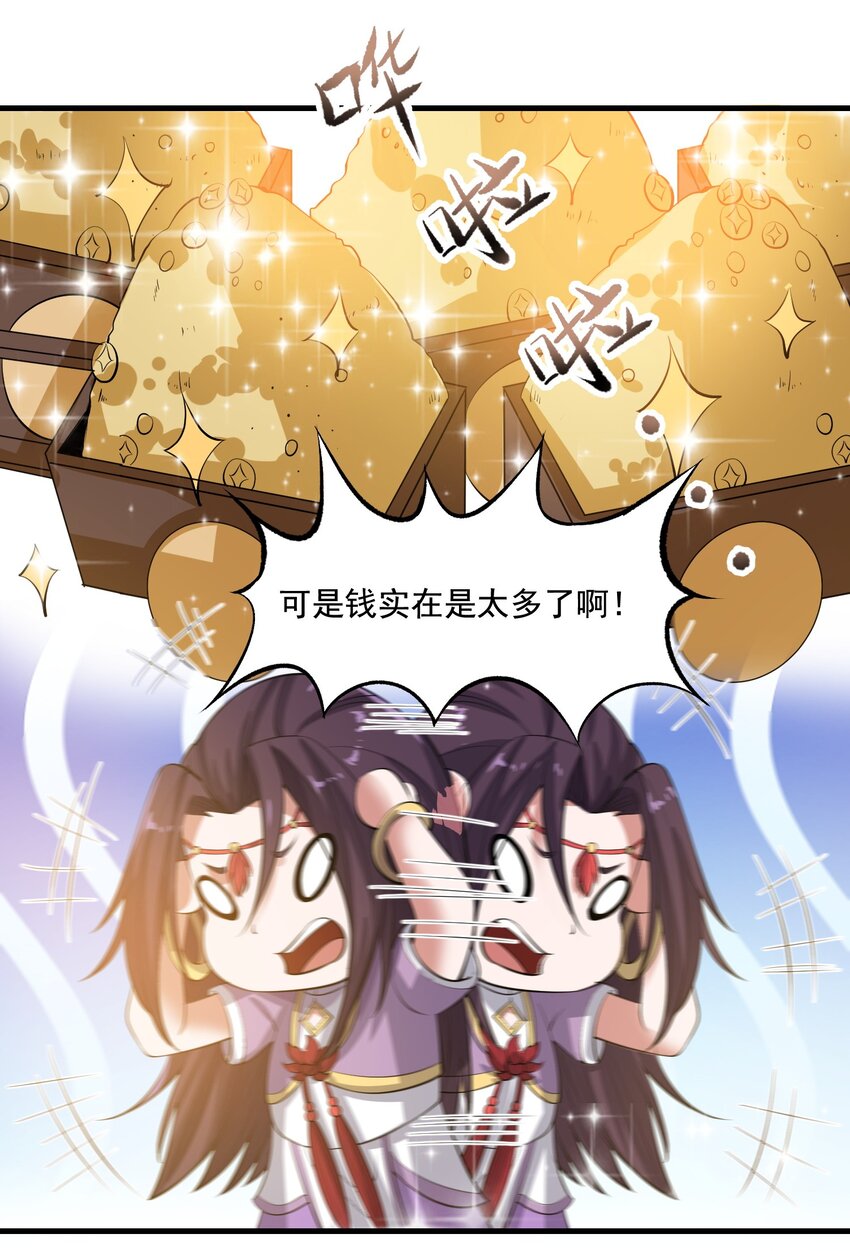 214 财源滚滚！29