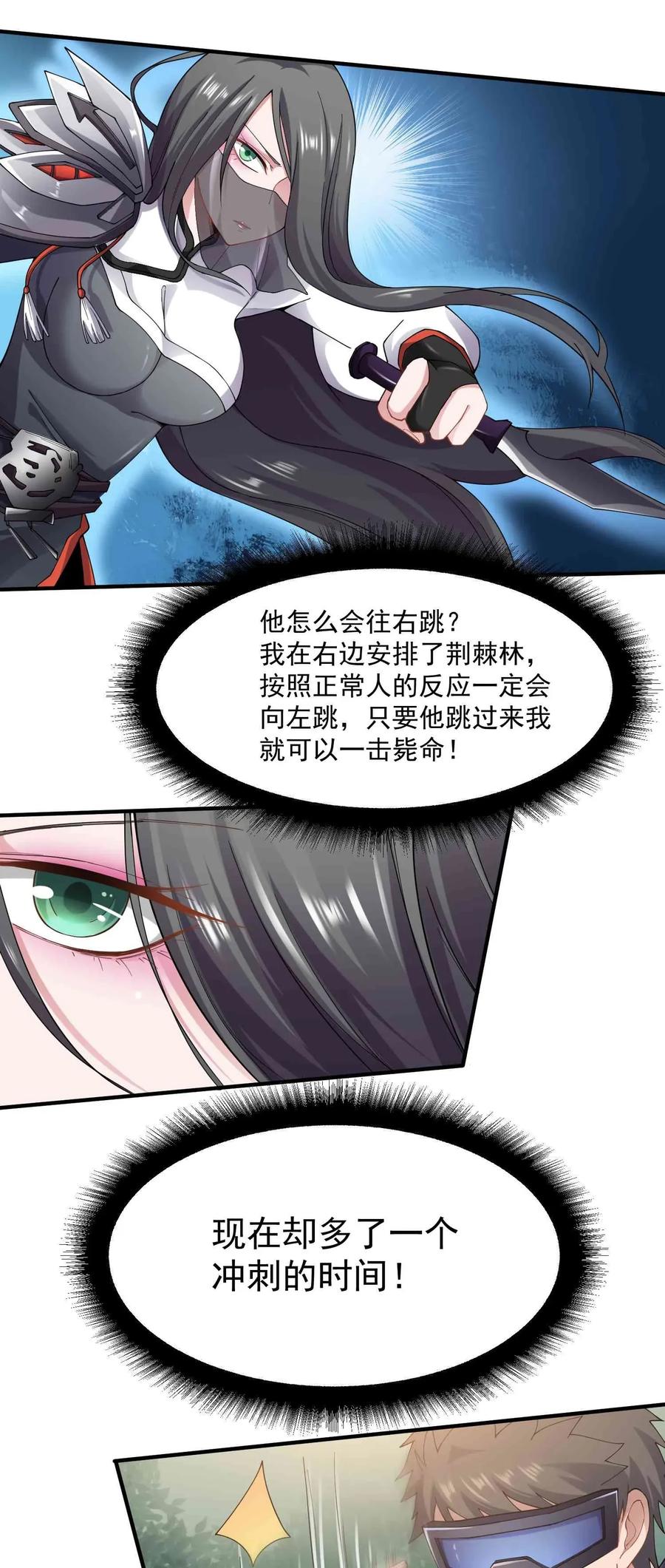 080 戴无忌，死——25
