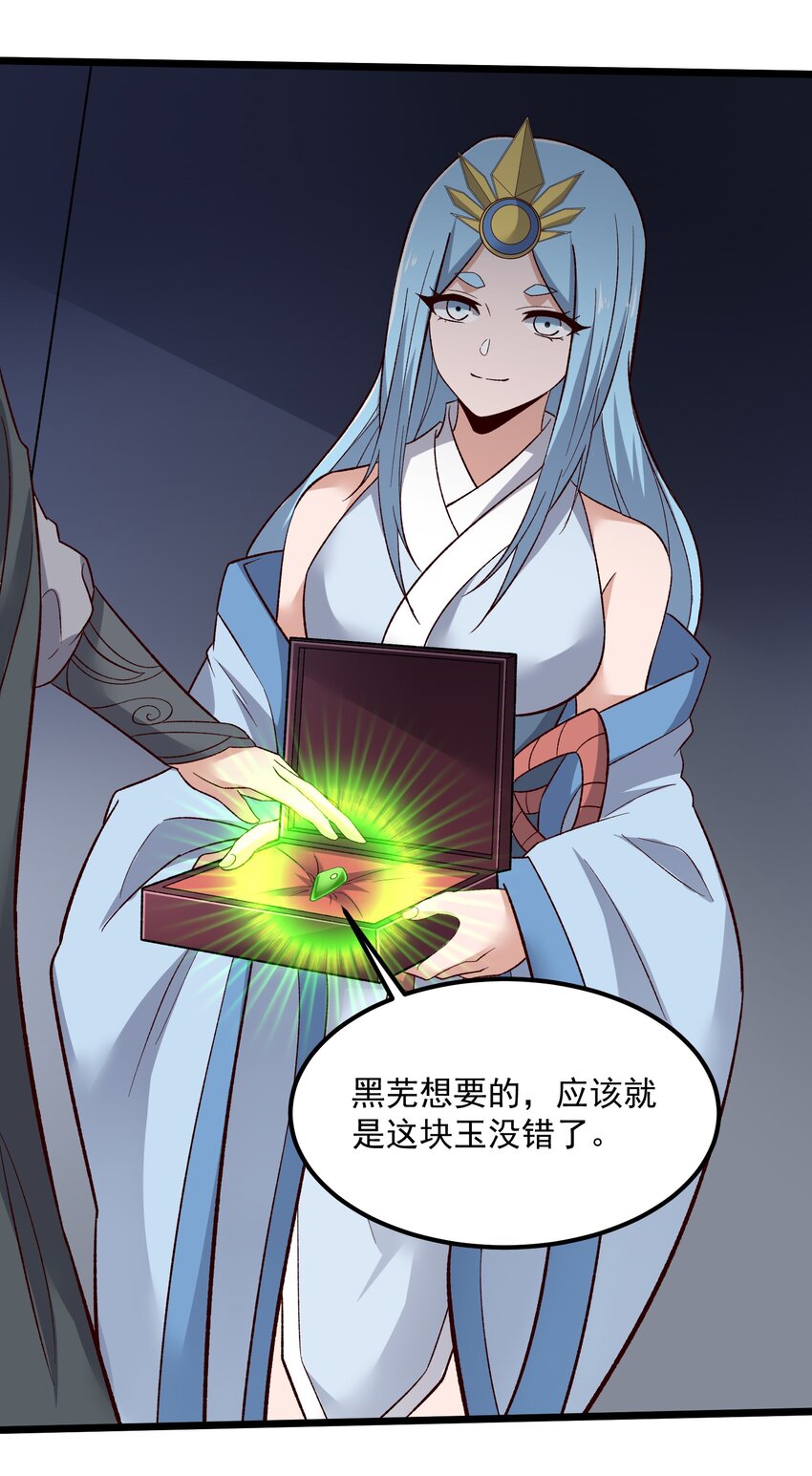 336 黑塔解救！21