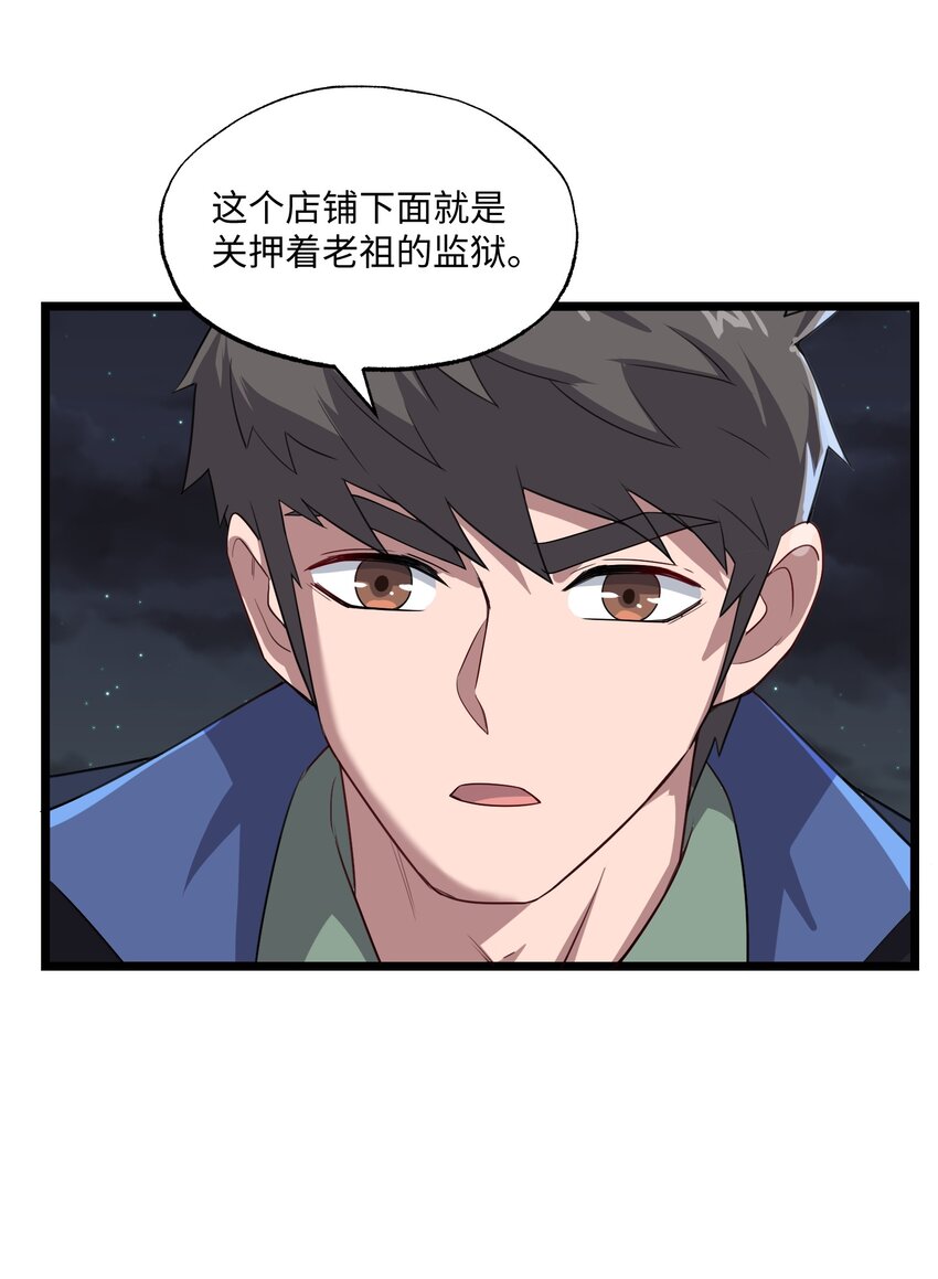 327 神树的秘密！43