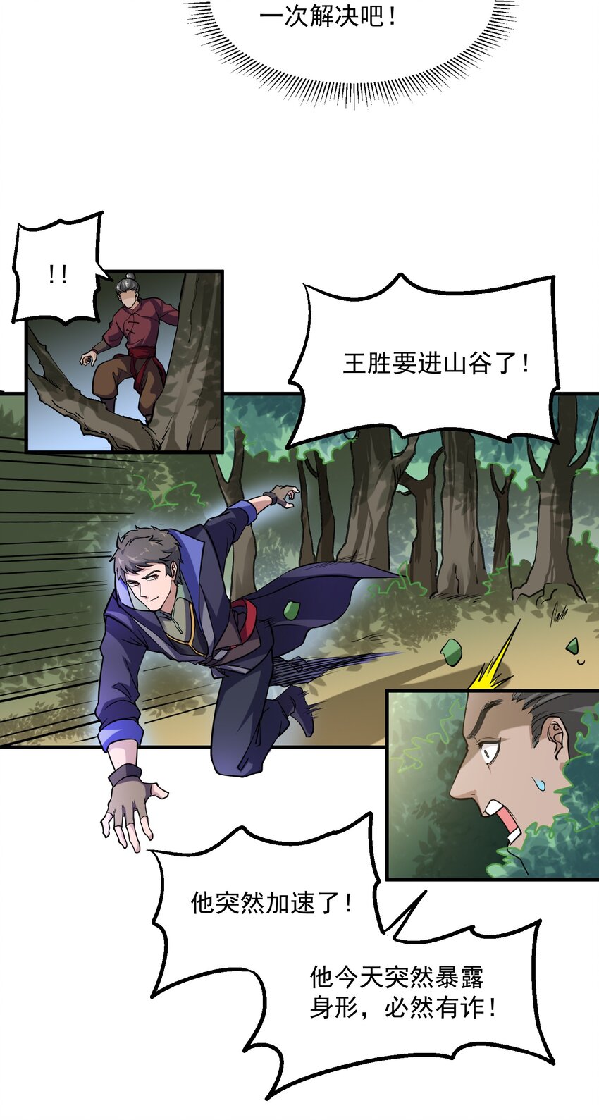 041 山谷5