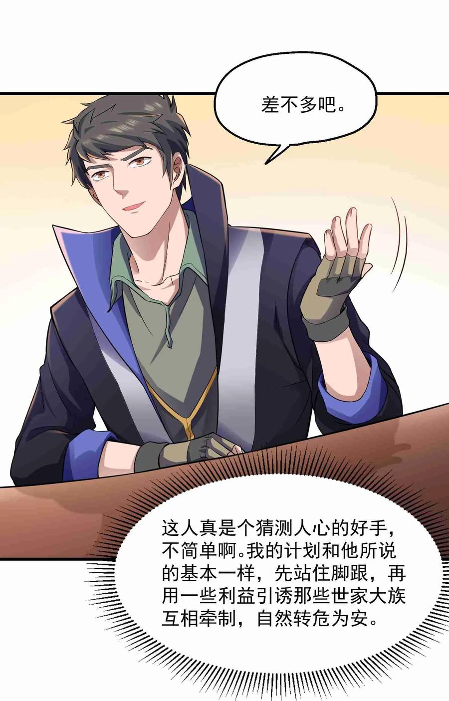 054 送你一场爆炸8