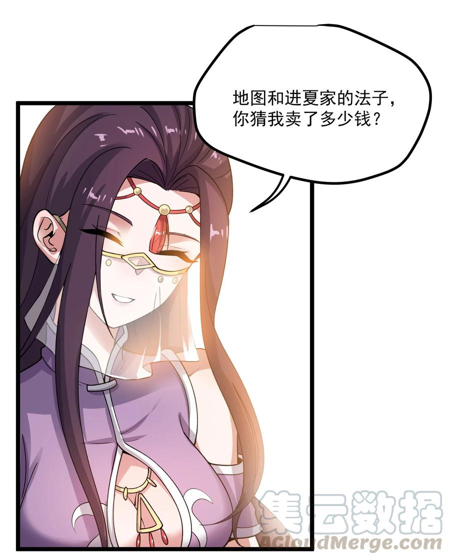 190 媚儿回宫3