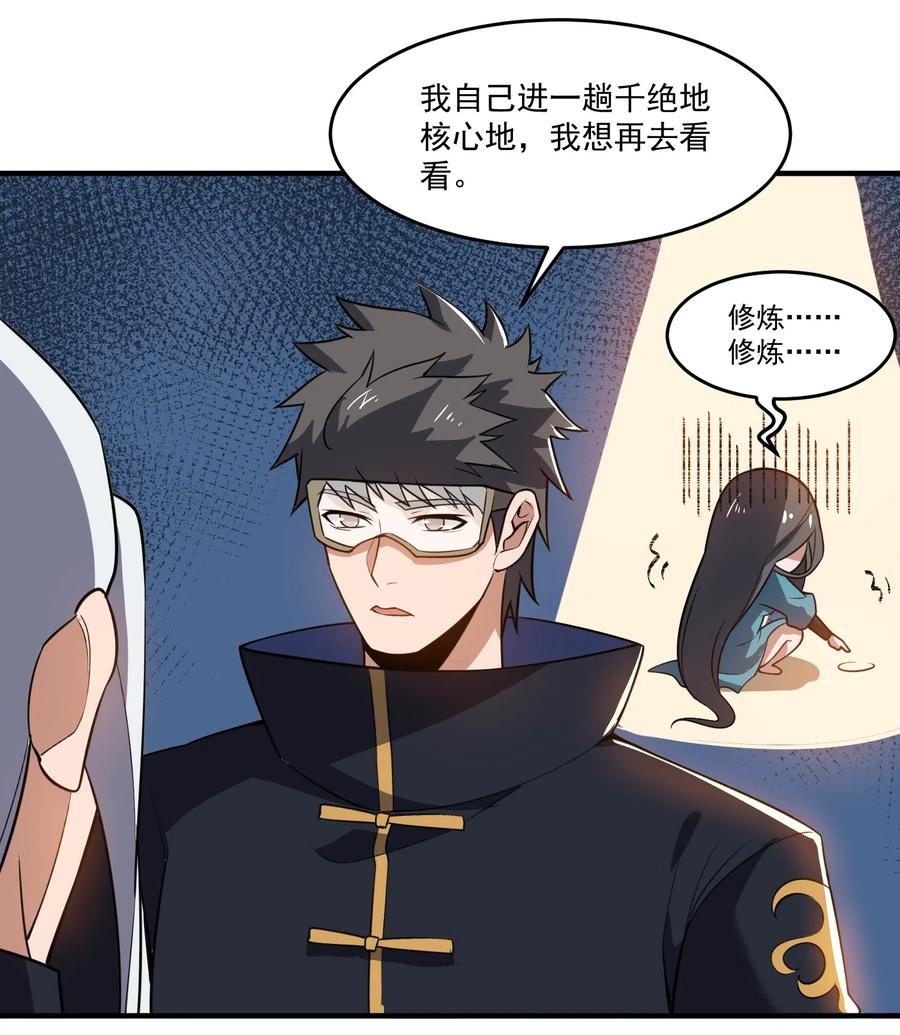 181 飞行妖兽（下）27