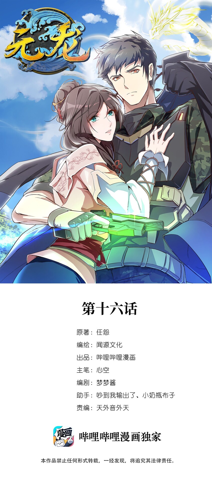 016 戴四爷的复仇0