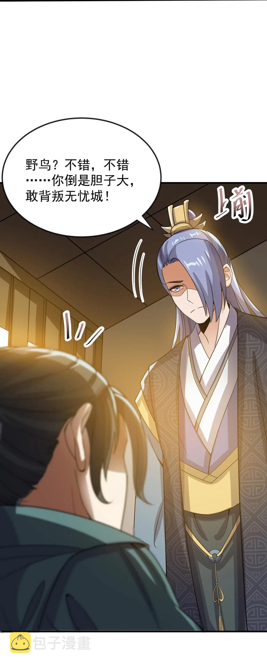 176 宝庆馀堂的底牌13