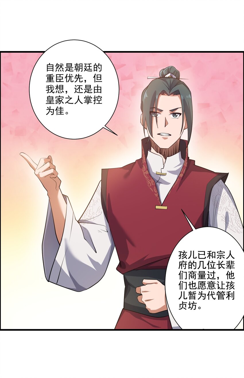 233 作死的下场！28