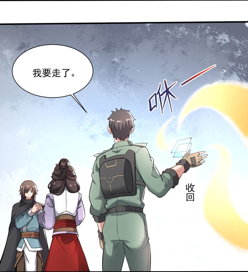 268 隐藏法阵！30