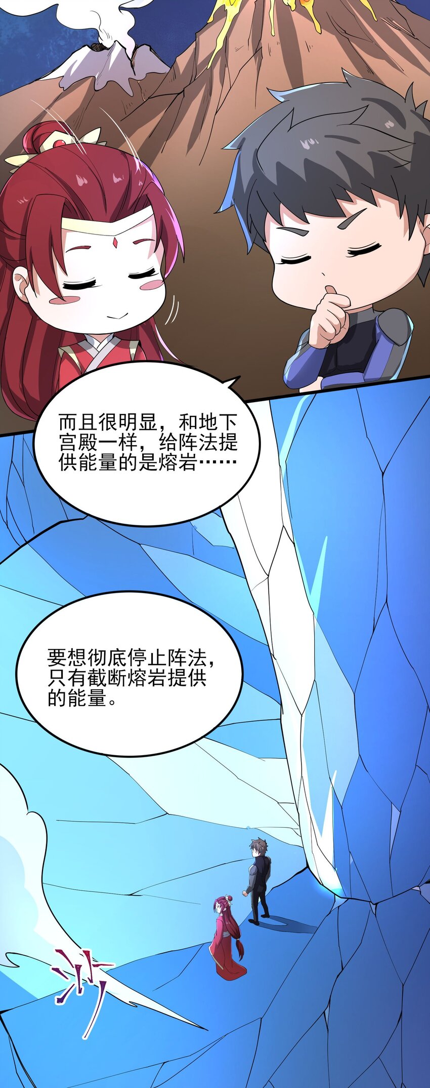 256 冰柱法阵！28